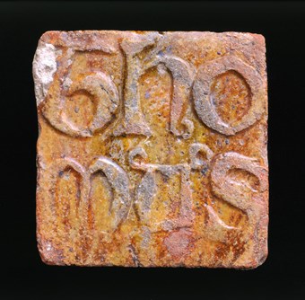 A medieval tile with a stamped relief design from Castle Acre Priory, Norfolk, 14th century.